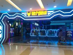 -世代星球·保龄球·镭战真人CS·团建(杨浦店)