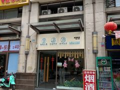-川匠·睡眠采耳·SPA(九眼桥店)