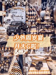 -甜匠Sweet生日派对策划·宝宝宴·生日布置(崇川店)