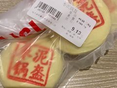 枣泥锅盔-老鼎丰(靖宇街总店)