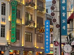 -汕头市小公园