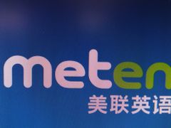 -美联英语(绿宝中心)