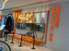 -棠心小叙·粤鲜食集(民盈·国贸城店)