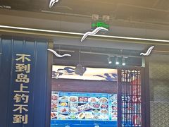 -船梆煮•蒸汽海鲜·炉火烤肉(五四广场店)