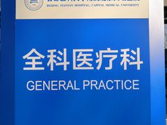 -首都医科大学附属北京天坛医院