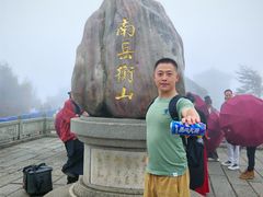 -南岳衡山风景名胜区