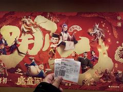 -曹杨影城(曹杨店)