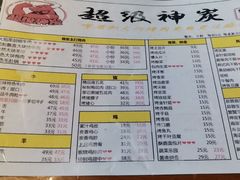 -超级神炭烤肉夜食(芥园西道店)