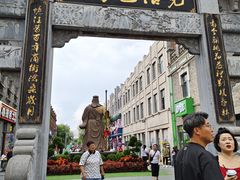 -中华巴洛克风情街