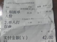 -内蒙焖面大盆骨餐馆(山大路店)