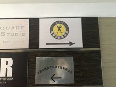 -悦耐私教健身馆(保利中心店)