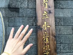 -上海海洋大学(临港校区)