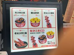 -黑色经典臭豆腐·湖南特产(坡子街店)
