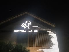 门面-喜茶(深圳欢乐海岸LAB店)