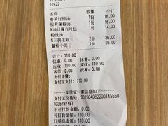 -小杨生煎(香港名都店)