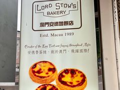 -安德鲁饼店(总店)