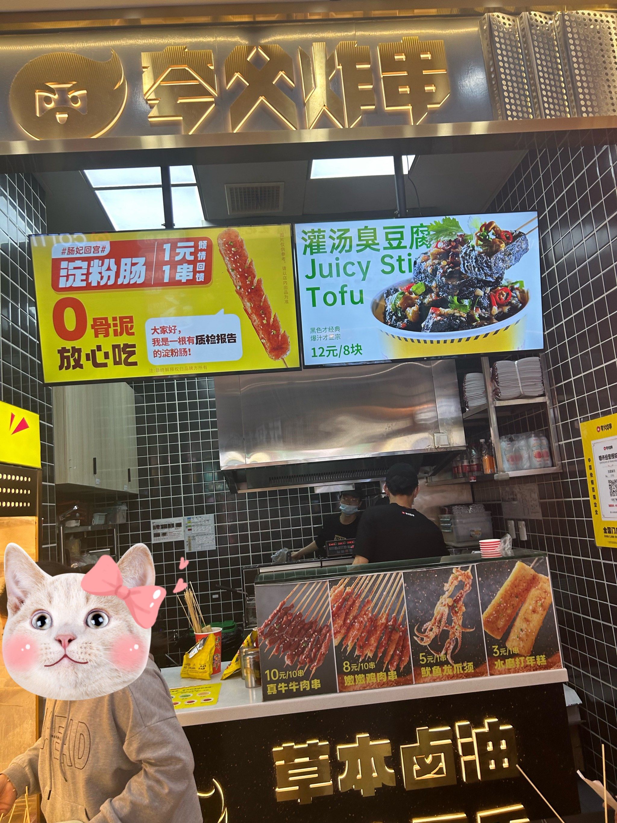 强烈推荐夸父炸串