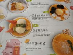 菜单-糖糖屋•糖水•雪花冰店(时尚天河店)
