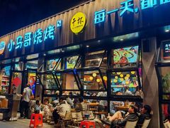 -本色.小马哥烧烤(五一路总店)