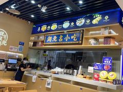 -文叔·湖北名小吃·小龙虾(华强北店)