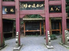-白鹿洞书院