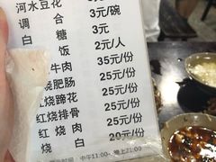 菜单-梯坎豆花