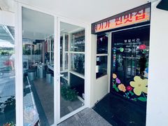 -양평식당·杨平食堂(华贸店)