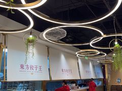 -东方饺子王(新奥购物中心店)