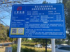 -青龙山国家森林公园