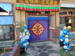 -思金拉措庄园藏餐(太阳岛店)