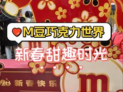 -m豆巧克力世界(上海世茂广场店)