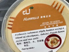 -ELI FALAFEL Lebanese&Mediterranean黎巴嫩美食(富城路店)