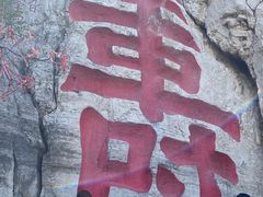 -青州市云门山风景区