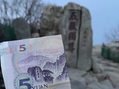 -泰山风景名胜区