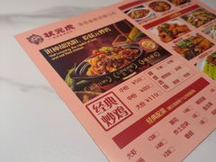 -状元虎.摇滚炒鸡.家常菜(义勇街店)