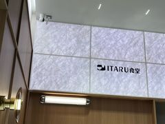 -ITARU食堂·定食料理(西丽店)
