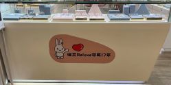 -Réluxe瑞兰穿耳(金光华广场店)