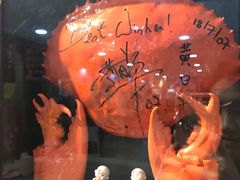 -龙海鲜螃蟹王(宏茂桥店)