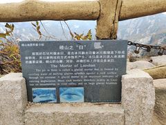 -崂山巨峰游览区