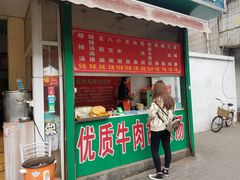 门面-逍遥老杨家胡辣汤(纱厂北路店)