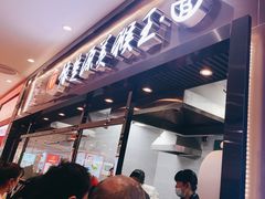 -豫楚源美猴王·面(武商广场店)