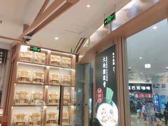 -味千拉面(南虹店)