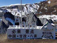 -墨石公园景区