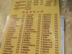 -醉贤居