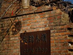 -陶野咖啡·面包披萨