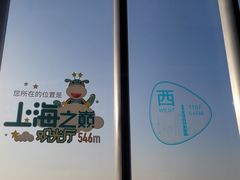 -上海中心大厦