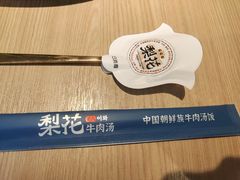 -梨花牛肉汤饭(仁恒伊势丹店)