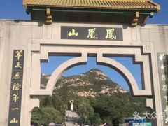 -丹东凤凰山景区