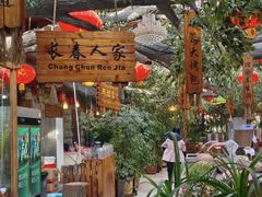 -大鹅岛绿色生态美食园