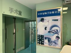 -申普宠物医院·心脏介入·心血管微创(总院)